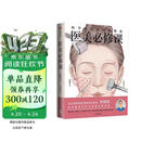 医美必修课 科学变美的实践指南 不走弯路 科学决策 掌握变美自主权 认知医美与整形的科普图书 理性医美策略 介绍医美热门成熟的项目 生活 时尚