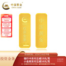 中国黄金（CHINA GOLD）AU9999新款薄片投资金条 50g（不支持7天无理由退换货）