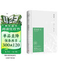 苏东坡传 林语堂 中国传记文学经典之作 纪念典藏精装版 全国名校推荐学生阅读版本 