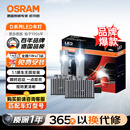 欧司朗（OSRAM）汽车氙气大灯远近光灯 D系列氙气LED汽车灯泡 D3S 12V 45W