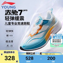 李宁童鞋儿童跑步鞋男大童赤兔7PRO YOUNG回弹稳定运动鞋37YKFU028-13