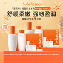 雪花秀套装滋盈肌本舒活水乳6件套装礼盒318ml*2女生日礼物