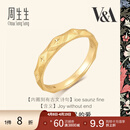 周生生金戒指 18K金 博物馆系列情诗对戒 男款 93127R定价 19圈