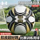 安德玛足球4号6-12岁儿童青少年中考专业比赛训练幼儿小学生标准四号球