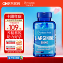 普丽普莱精氨酸男士胶囊备孕提高精力活力补精生精固精500mg*100粒