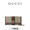 GUCCI古驰Ophidia系列链带钱包[礼物] 米色与深棕色 均码