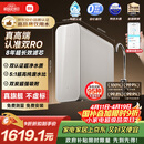 米家小米厨下净水器双核1200Gpro 8年长效主RO 双RO母婴级超净水质 厨房专用台下用净水机MR 1253-A
