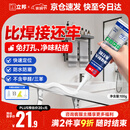 立邦免钉胶强力胶水玻璃胶瓷砖修复免打孔粘合剂踢脚线胶100g