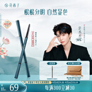 花西子【范丞丞推荐】极细三角眉笔初学者画眉01螺黛灰防水汗不易晕染