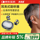 未来客（vlk）助听器老年人耳聋耳背专用骨传导概念老人耳内式助听器TC1600-P18