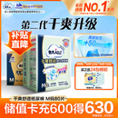 包大人（Dr.P）干爽舒适成人纸尿裤基础型M80片(腰围:70-110cm)老年人产妇尿不湿