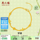 周六福梦蝶足金999黄金手链女生日礼物计价A0713018 约2.65g 16+3cm