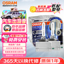 欧司朗（OSRAM）汽车氙气大灯疝气灯泡 D3S CBA【6000K 35W】德国进口(对装)