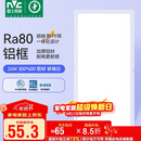 雷士（NVC）焕新补贴led集成吊顶厨卫面板灯平板灯嵌入铝框24W珍珠白300*600
