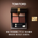 TOM FORD新版幻魅四色TF眼影盘20琉光蜜桃盘11g 细腻显色生日礼物送女友