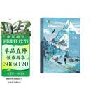 雪豹：走向喜马拉雅的心灵之旅(远方译丛)