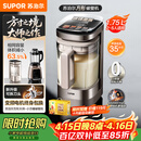 苏泊尔（SUPOR）新款0涂层小方糖破壁机旗舰款 家用全自动多功能辅食料理机 1.75L变频轻音榨汁机豆浆机SP925R