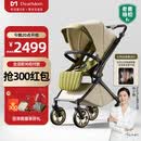 DearMom婴儿推车罗马假日双向折叠可坐可躺轻便高景观带减震手推车