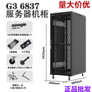图腾机柜网络服务器机柜42U22U18U9U12UG26642G26622G26042G36642 G36837600*800*1833全新批发