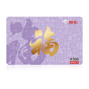 京东E卡福卡500元（实体卡）礼品卡/官方正品/购物卡/提货卡/员工福利/商务礼品/奖品