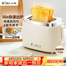 小熊（Bear）面包机 烤面包片机烤吐司机多士炉家用全自动早餐机三明治2片轻食机50s速烤DSL-N02C5