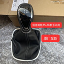 15-18年别克威朗手动档换挡手球挂挡手球换档杆档把头防尘套 换挡手球总成/原厂全新 15-18年威朗/手动挡