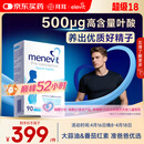 Elevit爱乐维叶酸男士 复合维生素90粒 备孕锌硒片番茄红素补充男性活力