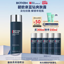 碧欧泉男士蓝钻爽肤露200ml补水保湿化细纹 生日礼物送老公送男友