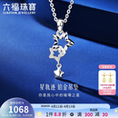 六福珠宝 铂金吊坠Starry星轨迹铂950不含链挂坠 计价 约1.42克