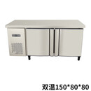 苏勒商用冰箱冷藏工作台冷柜保鲜柜冷冻保鲜工作台冰柜平冷操作台 冷藏冷冻  150x80x80cm