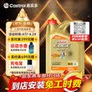 嘉实多（Castrol）极护智E版 全合成机油 润滑油 5W-40 SP A3/B4 4L 汽车保养