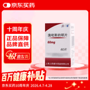 【3盒装】[上海医药] 溴吡斯的明片60mg*60片/盒