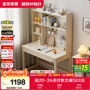 全友家居 现代简约置物书桌架小户型收纳储物柜子家用学习办公电脑桌