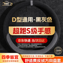 鑫盛凌汽车方向盘套保护套翻毛皮特斯拉宝马奥迪大众日产比亚迪吉利长安