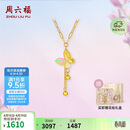 周六福18K黄金项链炫彩蝴蝶项链生日礼物送女友C0616325 礼盒40+5cm