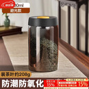 PAKCHOICE茶叶罐抽真空密封罐食品级储存茶叶咖啡豆防潮玻璃罐便携茶叶罐