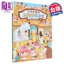 预售 福泽由美子 大排长龙的冰淇淋剉冰店 港台原版 儿童绘本 动物故事图画书 生活教育 精装儿童读物3-8岁 九童文化
