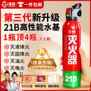 准航车载灭火器水基家用小型汽轿车商专用便携式灭火器国家消防3c认证