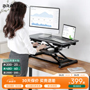 Brateck北弧升降桌电脑桌 站立办公工作升降台子 站立式电脑升降支架D450