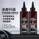 汽车玻璃抛光液升级氧化钟去油膜镀膜水渍轻微划痕抛光液B 店长推荐【两瓶装】送海绵擦