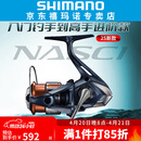 SHIMANO 禧玛诺25新款NASCI纳西纺车轮路亚轮海钓轻量远投进口渔轮 25款2500SHG浅线杯+高速比6.2