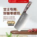 十八子作 厨房刀具斩切两用切菜刀切片刀切肉女士专用 阳江十八子菜刀家用 祥韵切片刀【SL2218-B】