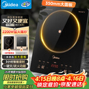 美的（Midea）电磁炉家用火锅2200W大功率一键爆炒触控多档调节电磁灶大火力一体大面板墨境系列京东22XA12