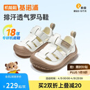 基诺浦（ginoble）儿童学步鞋0-1岁男女童鞋2026夏款透气凉鞋 GB2557棉白