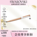施华洛世奇（SWAROVSKI）CRYSTALLINE GLOSS 精美走珠笔生日礼物5553337