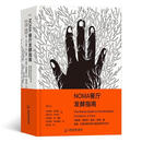 NOMA餐厅发酵指南9787557027841[丹] 勒内*雷泽皮   [加]大卫*齐尔伯 著 [丹...