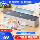 惠普 塑封机a4 照片文件过塑机 简约时尚过塑机覆膜机压膜机 智能便捷塑封机 小型家用办公过胶机