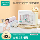 全棉时代婴儿口水巾儿童小毛巾纯棉纱布手帕洗脸面巾礼盒装25*25cm 6条装