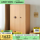 LINSY KIDS林氏儿童衣柜衣橱收纳组合柜子 LH199D2-A三门衣柜