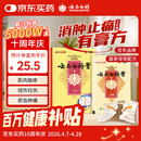 云南白药膏膏药贴活血散瘀消肿止痛祛风除湿用于跌打损伤瘀血肿痛风湿疼痛6.5cm*10cm*5贴